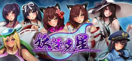 PC/RPG 妖怪克星 Yokai Busters 1.5G插画